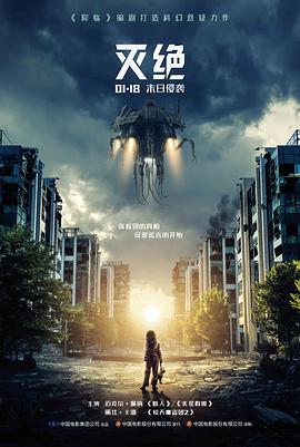 飞马影院悬疑电影沉默的返航海报
